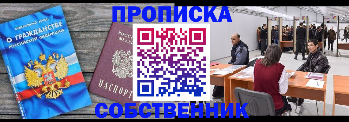 прописка 2025 в Нюрбе