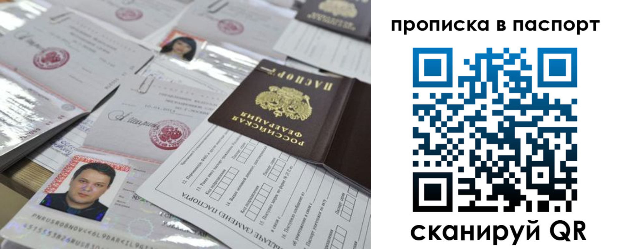 временная регистрация поиск в Нюрбе