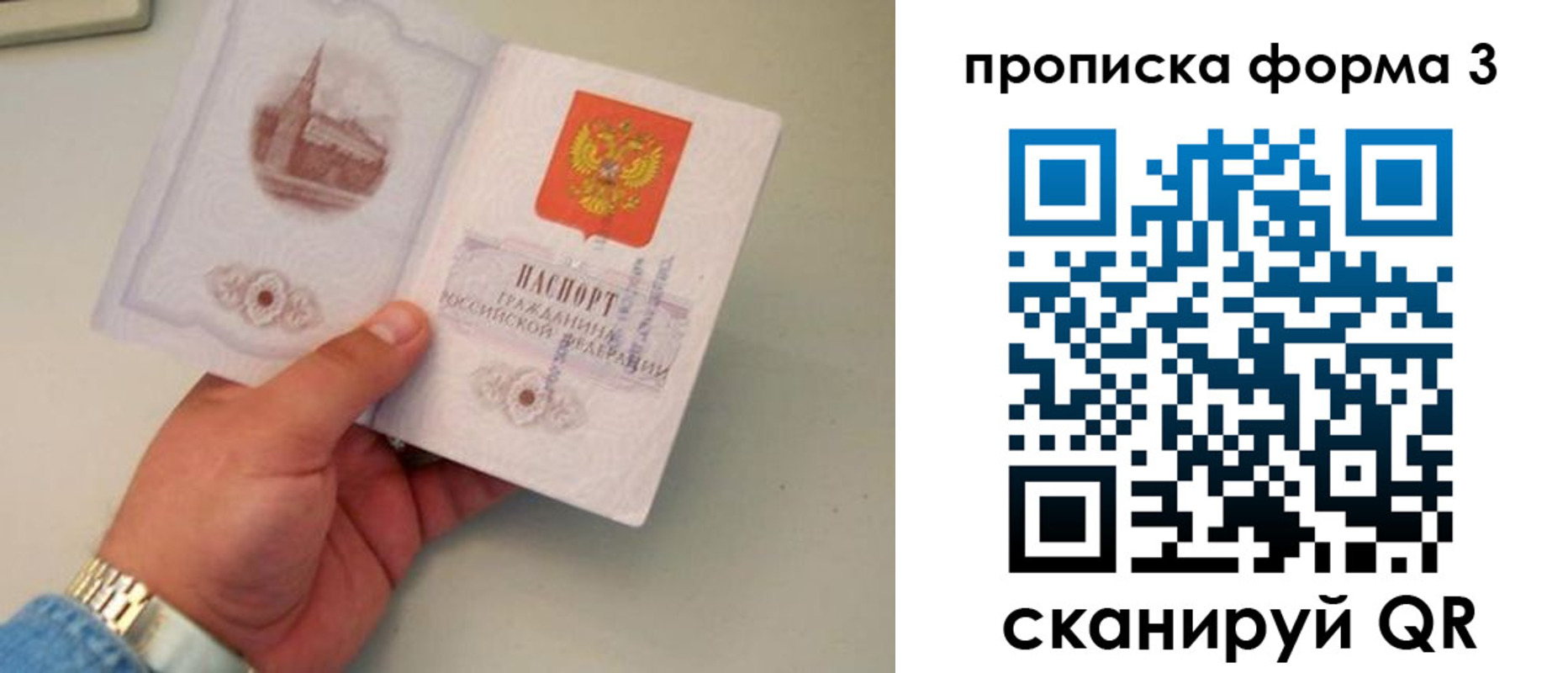 временная регистрация купить в Нюрбе