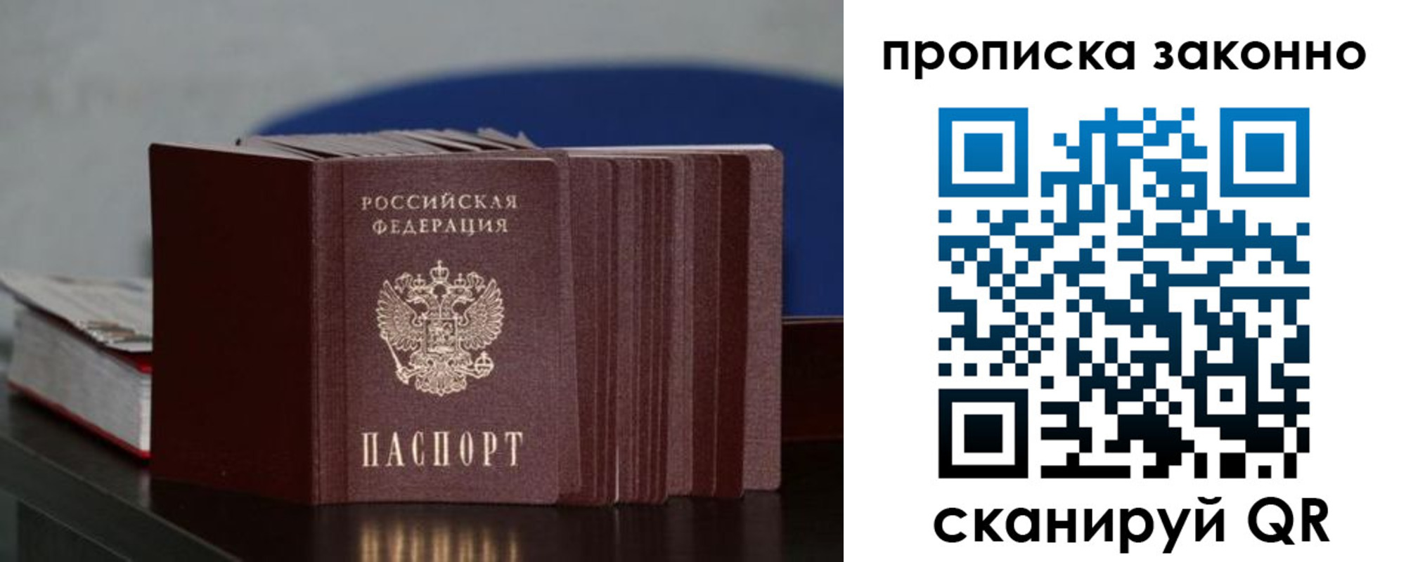 временная регистрация в Нюрбе