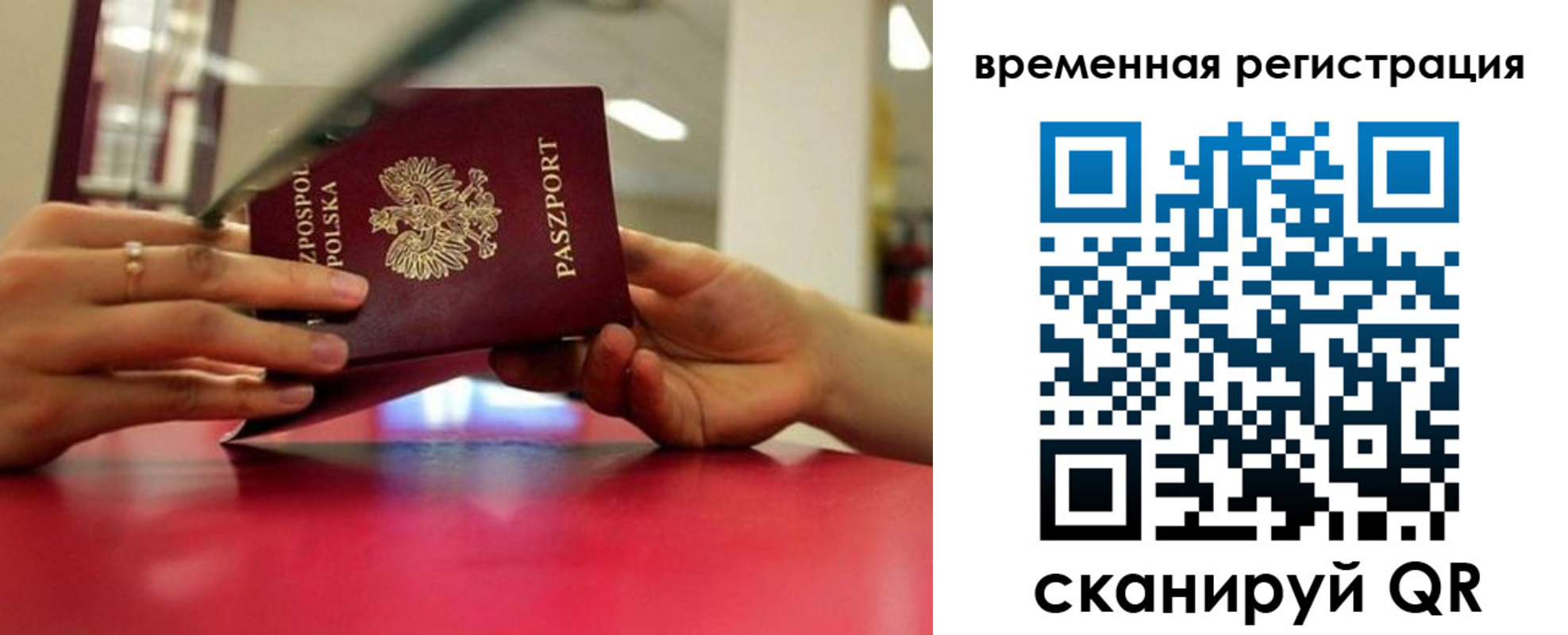 прописка для военкомата в Нюрбе