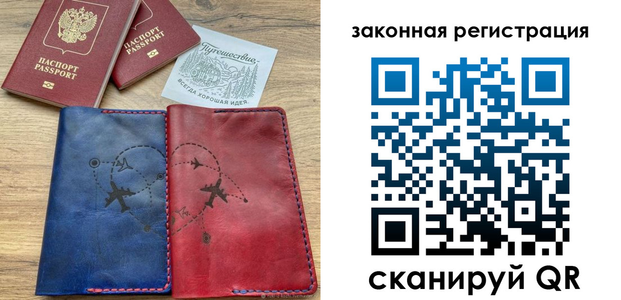 регистрация для школы в Нюрбе