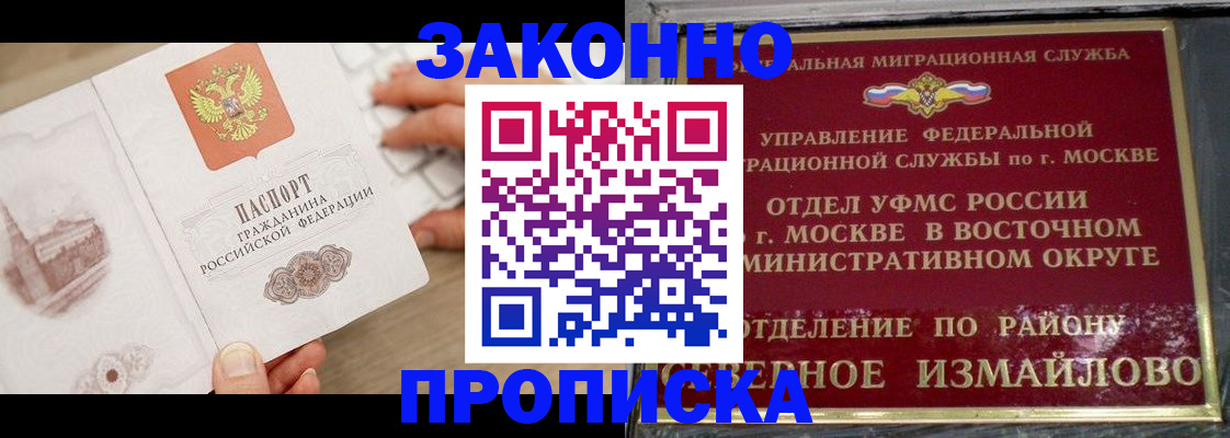 прописка поиск в Нюрбе