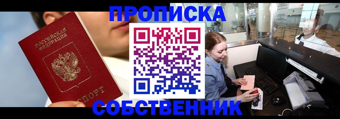 временная регистрация в Нюрбе