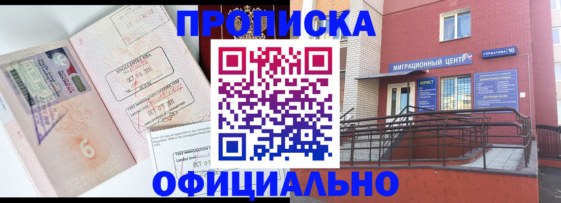 пропишу в квартире в Нюрбе