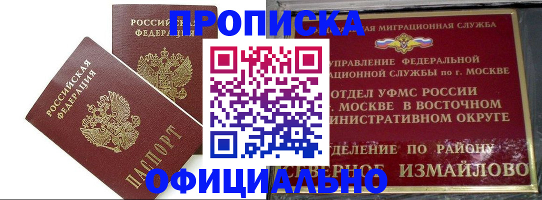 временная регистрация купить в Нюрбе