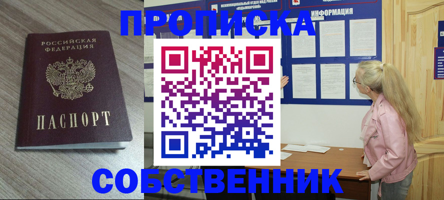 прописка для военкомата в Нюрбе