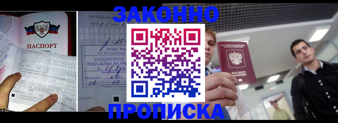 прописка регистрация в Нюрбе