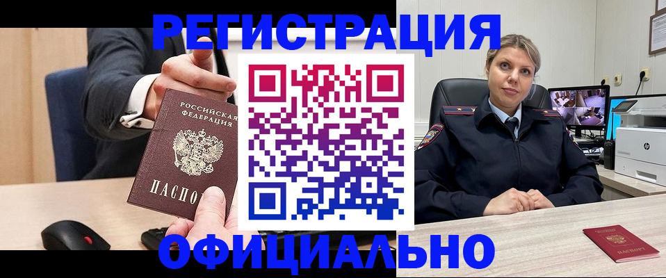 временная регистрация госуслуги в Нюрбе