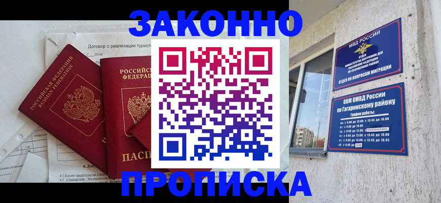 временная регистрация адрес в Нюрбе