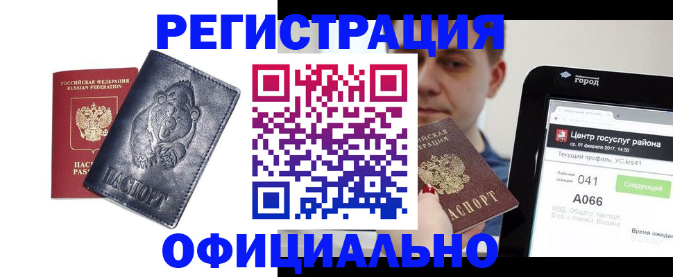 временная регистрация законно в Нюрбе