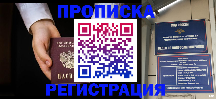 регистрация для школы в Нюрбе