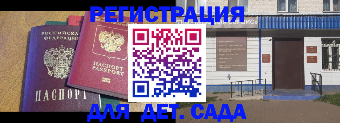 прописка для кредита в Нюрбе