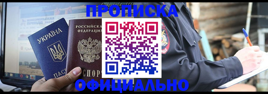 прописка гарантия в Нюрбе