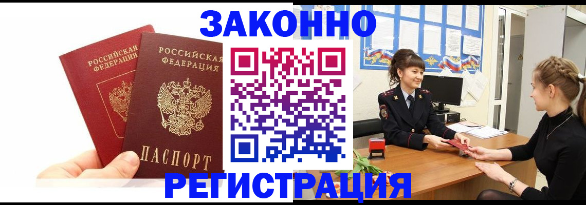 временная регистрация гарантия в Нюрбе